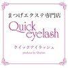 クイックアイラッシュ 池袋店(Quick eyelash)ロゴ