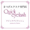 クイックアイラッシュ 池袋店(Quick eyelash)のお店ロゴ