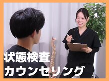 骨盤メディカル整体院 仙台駅前院/丁寧なカウンセリング・状態検査