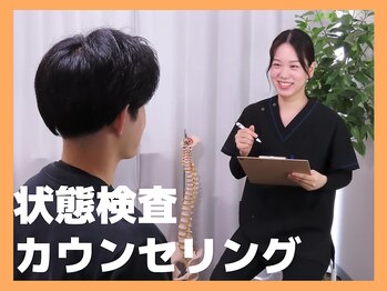 骨盤メディカル整体院 仙台駅前院/丁寧なカウンセリング・状態検査