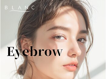 アイラッシュサロン ブラン つかしん前店(Eyelash Salon Blanc)/アイブロウスタイリング/眉毛WAX