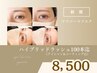 ＊《マツパ×マツエクの融合》ハイブリッドラッシュリフト100本迄