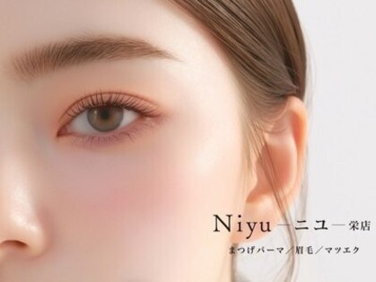 ニユ 栄店(Niyu)の写真