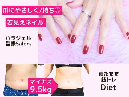 からだの恵みの写真