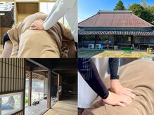 整体院しあわせ