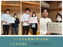 宇都宮整体院 咲の雰囲気（リアルなお客様の声が多数！どんなお悩みもご相談ください！）
