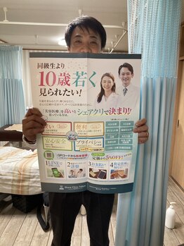 すぎの森鍼灸整骨院/すぎの森鍼灸整骨院で登録できる