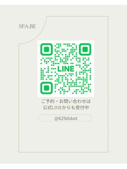 スパビー(SPA:Be)/お友達追加をぜひお願いします。