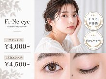 フィーネアイ 柏(Fi -Ne eye)