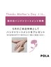 母の日限定♪【透明感】美肌エイジング70分 15950→¥10780円
