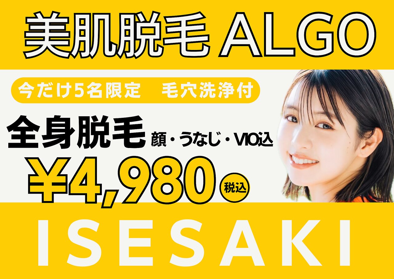 伊勢崎市でメンズ脱毛が人気のエステサロン｜ホットペッパービューティー