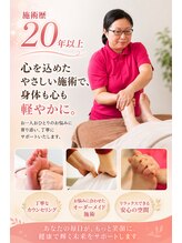 らくらく 加藤 由香