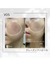 【2回目以降の方】VOSグレーズピールコース