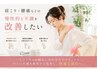 【初回体験】肩こり/腰痛解消向け ピラティス体験 ★口コミ投稿で0円★