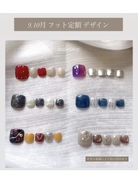 9.10月 フット定額 6600~8800円