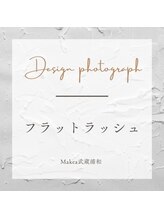 マケア 武蔵浦和駅西口店(Makea)/最軽量フラットマットラッシュ♪