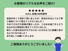 J'Sメディカル整体院 赤坂院/お客様のお声をご紹介！