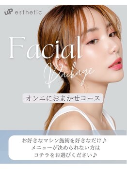 ウプエステティック/韓国肌管理/おんににお任せ