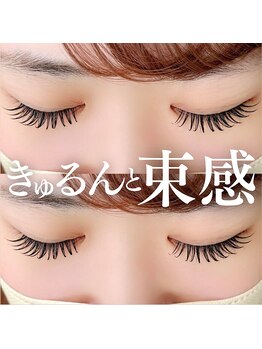 エクラ 伊勢崎店(eclat)/マツエク/0.2ミリ170本