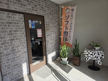 なごみ 松阪店/