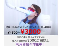 ダンブランシュサンダ(dents Blanches SANDA)