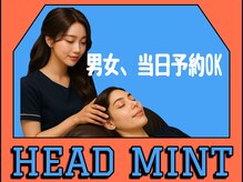 ヘッドミント 池袋店
