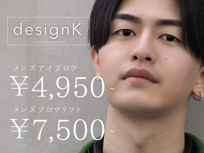 デザインケー 長町南店(designK)の写真