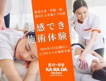 カラダファクトリー 大丸須磨店