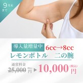 バイオ ビューティー 新潟店(Bio Beauty)