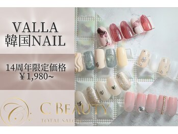 シービューティー(C BEAUTY)