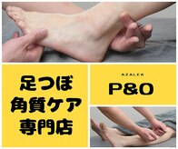 ピーアンドオー(P&O)