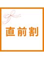 ポタラ(Potala)&nbsp;直前割 指名不可