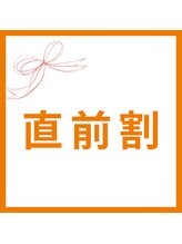 ポタラ(Potala)&nbsp;直前割 指名不可