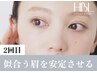 【2回目HBL・調整】似合う眉を安定させる大切な回　￥4900　
