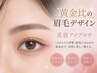 【大人気!リピート90%!黄金比の美眉デザイン】美眉アイブロウ(眉毛WAX)