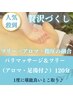 【バリニーズマッサージ＆ツリー/全身120分】《アロマ・足湯付♪》