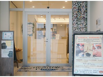 カイロプラクティック ラウレア 豊川店/店舗入り口