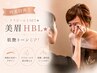 ララピールとSET★ハリウッドブロウリフトHBLor眉毛ワックス★肌艶トーンUP！