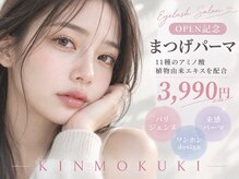 キンモクキ 渋谷店(KINMOKUKI)