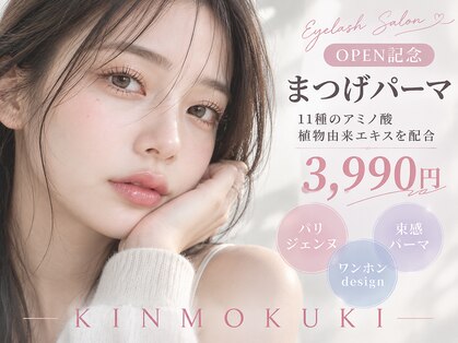 キンモクキ 渋谷店(KINMOKUKI)の写真
