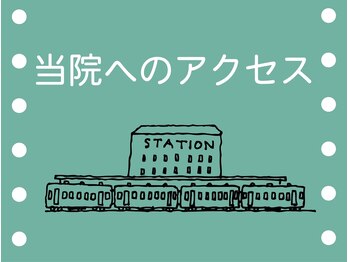 ぎふ駅前整体院/当院へのアクセスです♪