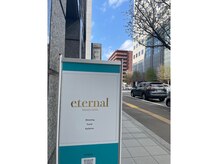 エターナル(eternal)の雰囲気（札幌駅北口地下歩道9番 徒歩1分！トータルビューティサロンです）