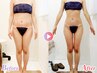 【全身くまなく徹底ケア】100分オーダーメイド痩身/最新ハイパーナイフEX使用