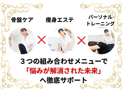 稲里整体院の写真