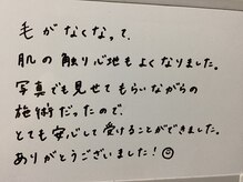 美イング 6条(美ing)/お客様の声