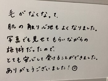 美イング 6条(美ing)/お客様の声
