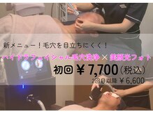 にっこりビューティー
