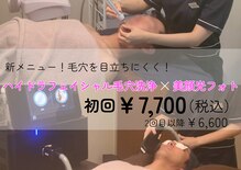 にっこりビューティー