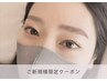 新規：ハリウッドブロウリフト＊ケアブラシ付　¥7,200→¥6,800