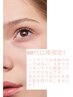 【40代以降限定】シミ、タルミ、くすみ、ほうれい線など全ての肌悩みに!!